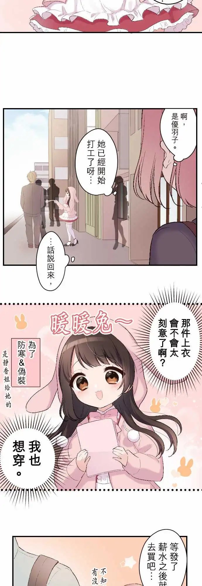 104-真由育儿记