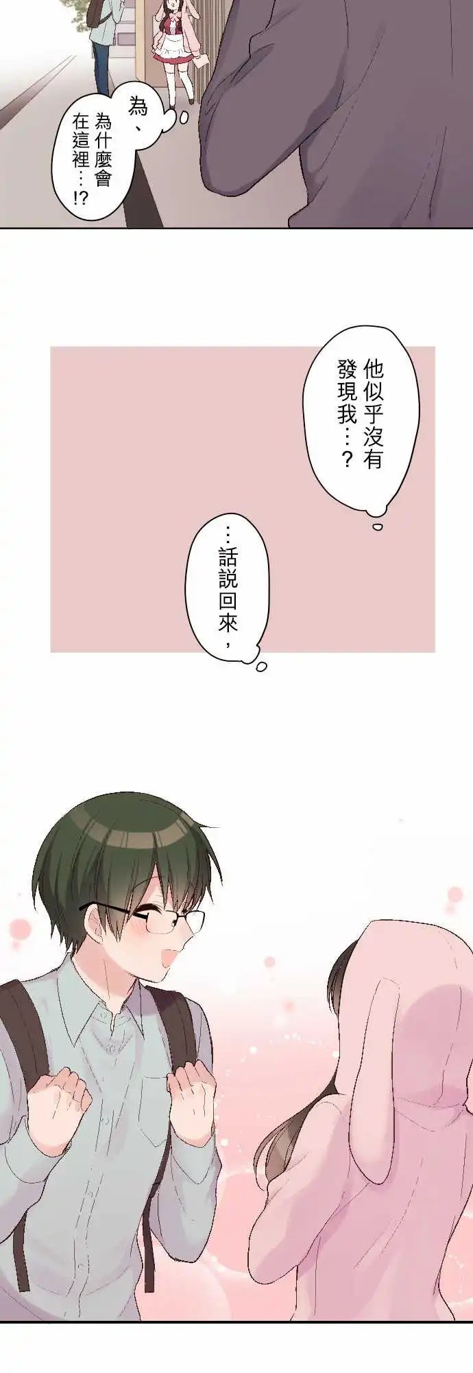 105-真由的告别
