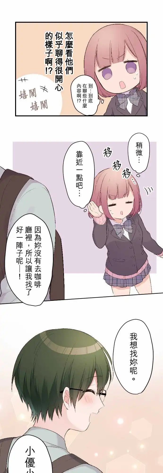 105-真由的告别