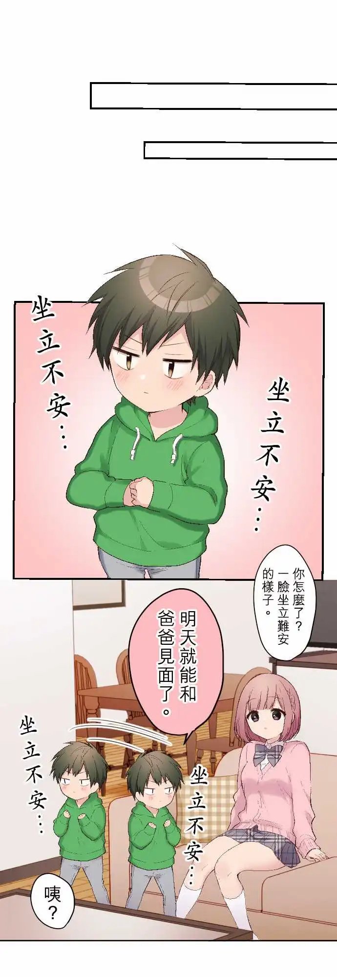 105-真由的告别