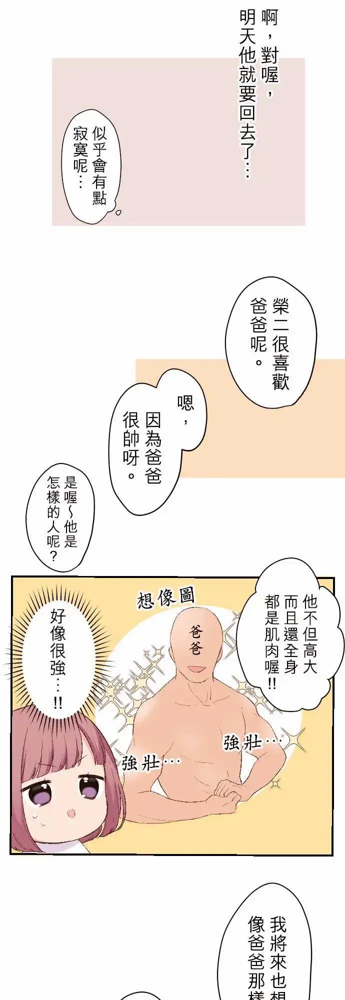 105-真由的告别
