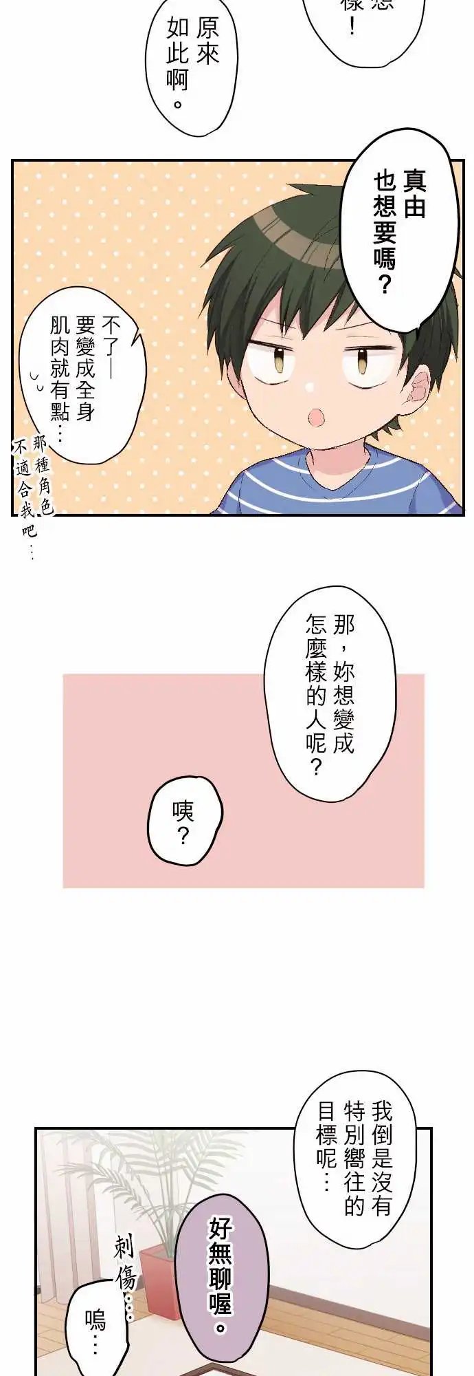 105-真由的告别
