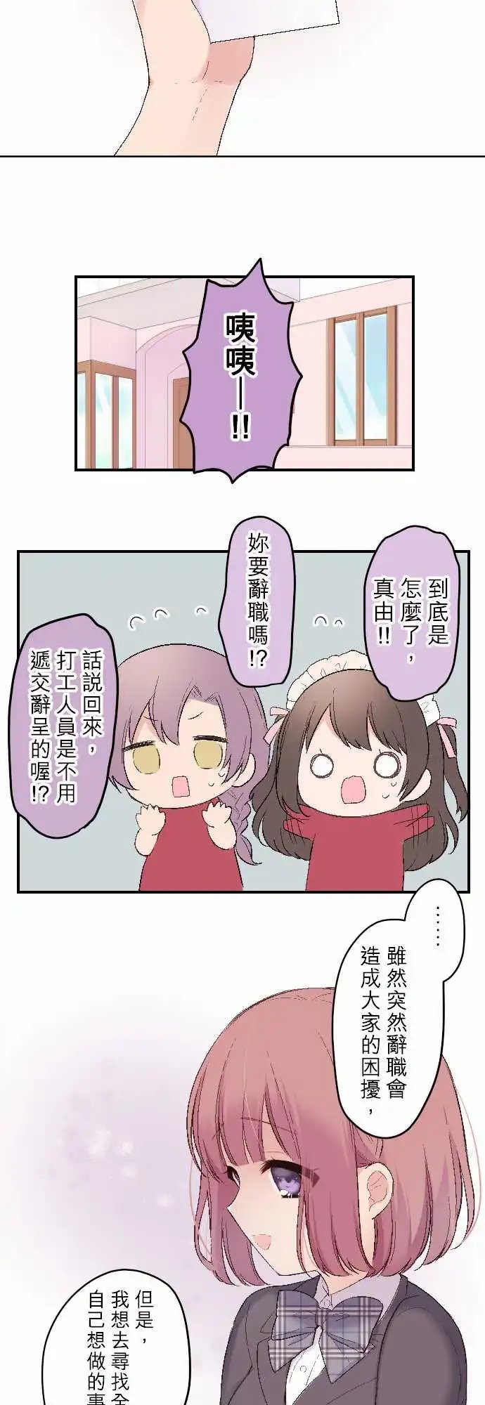 105-真由的告别