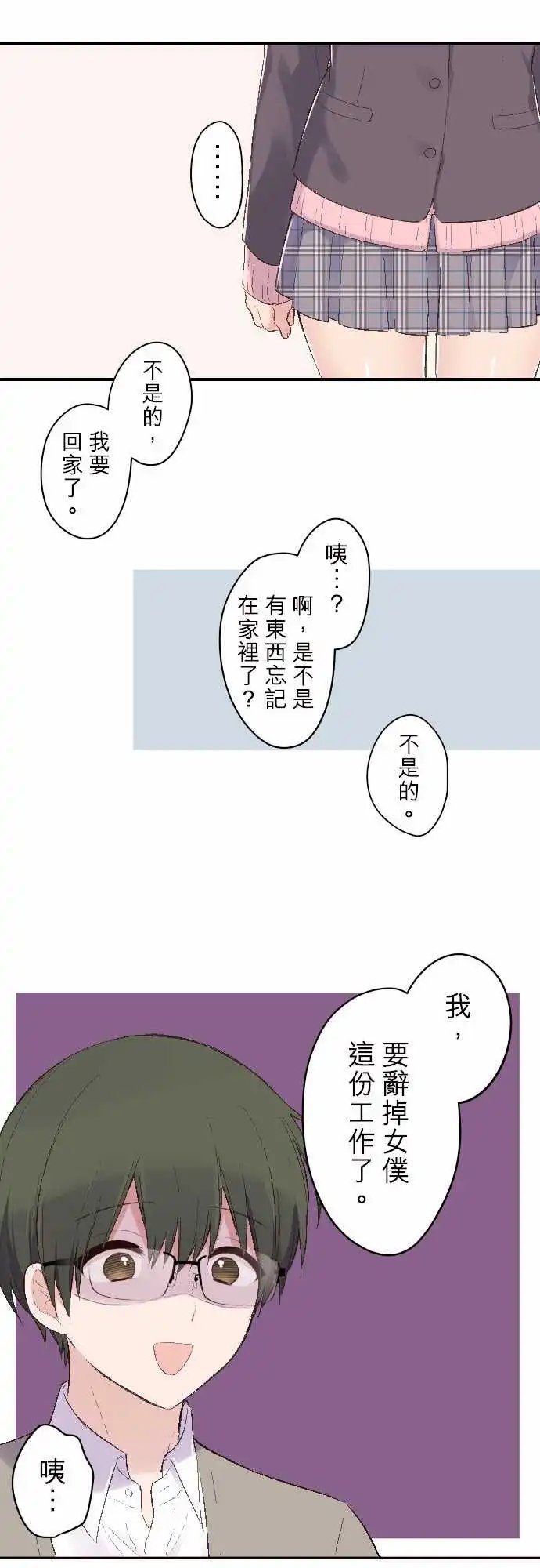 106-真由由是最可爱的喔