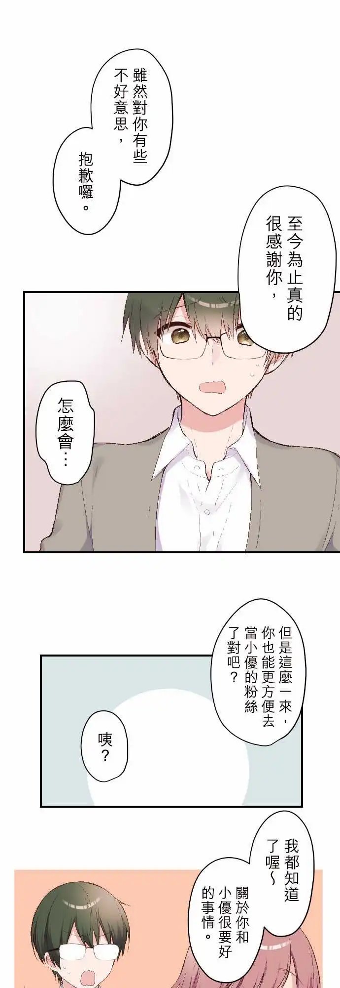 106-真由由是最可爱的喔
