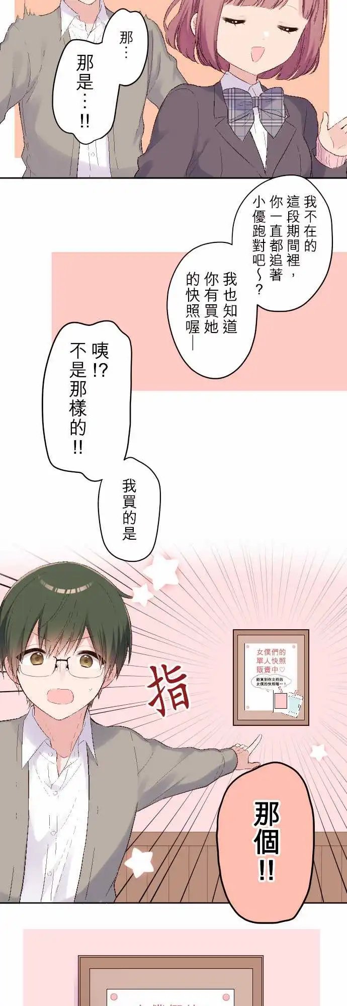 106-真由由是最可爱的喔