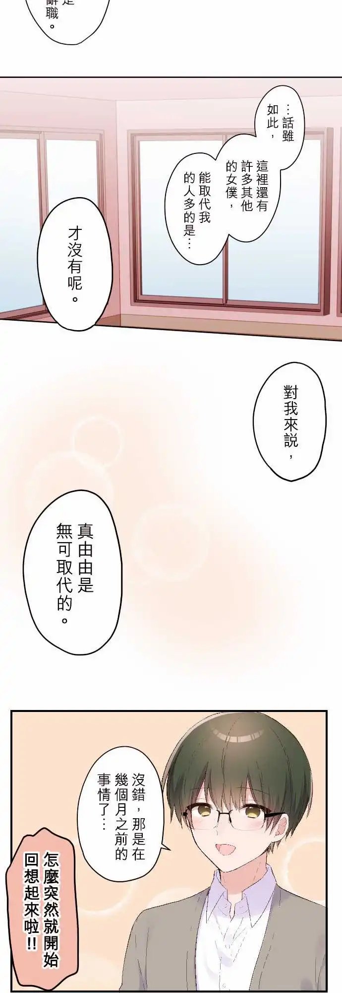 106-真由由是最可爱的喔