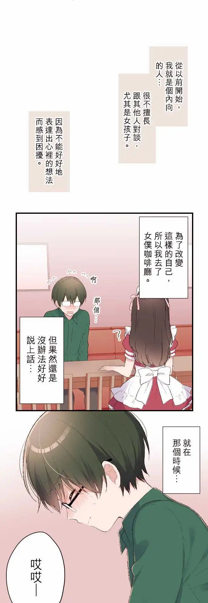 106-真由由是最可爱的喔