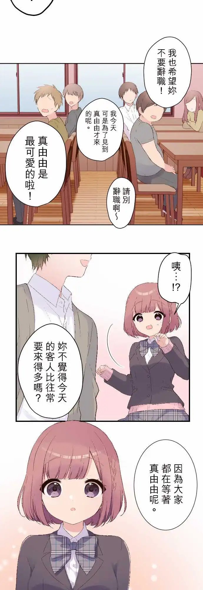 106-真由由是最可爱的喔