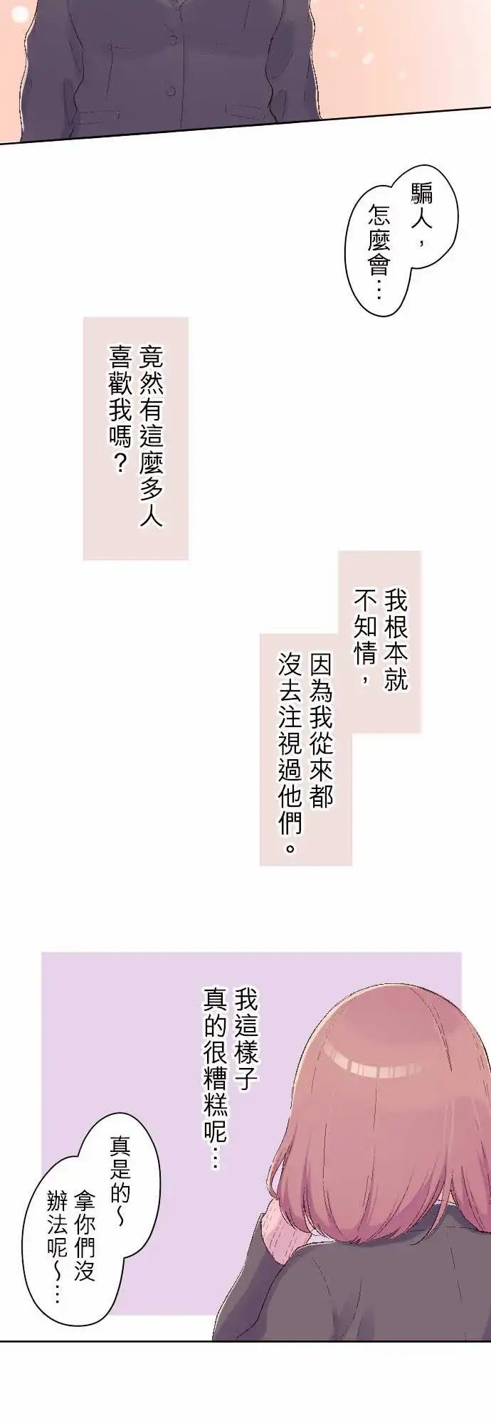 106-真由由是最可爱的喔