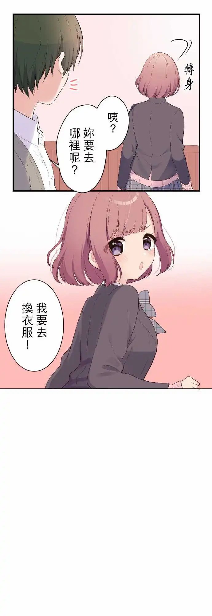 106-真由由是最可爱的喔