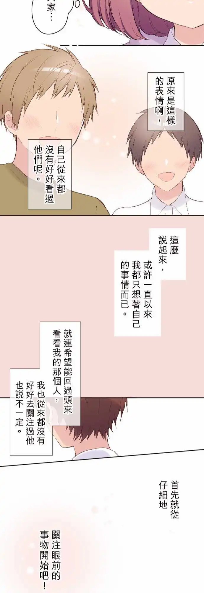 106-真由由是最可爱的喔