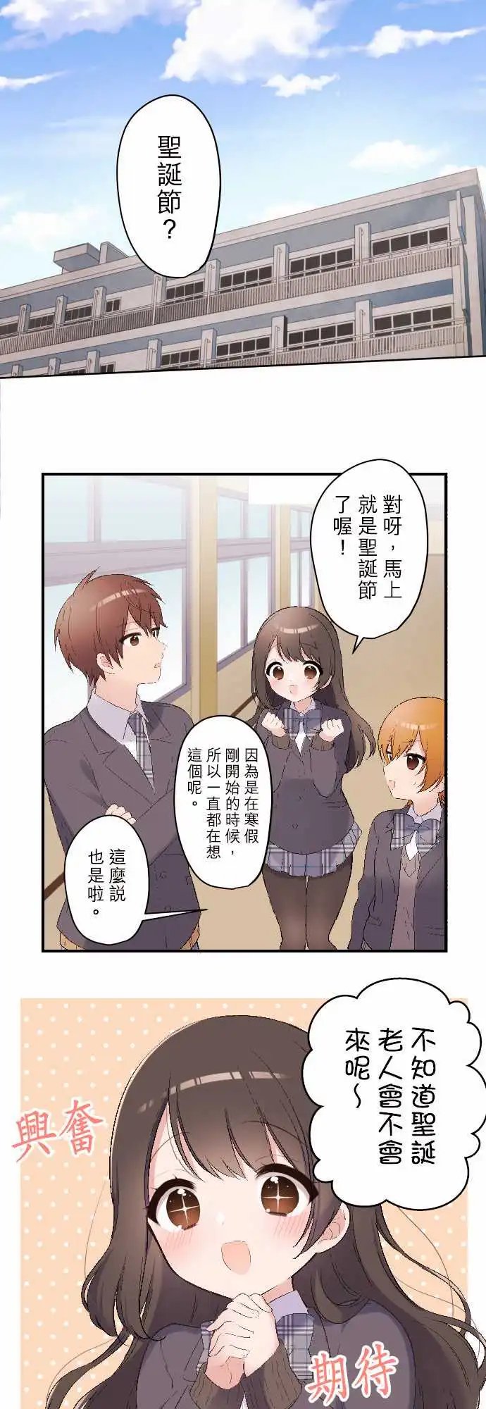 107-圣诞节到啰