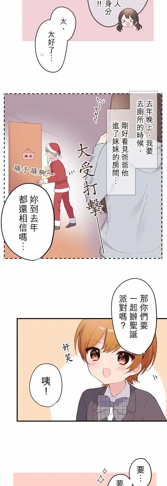 107-圣诞节到啰