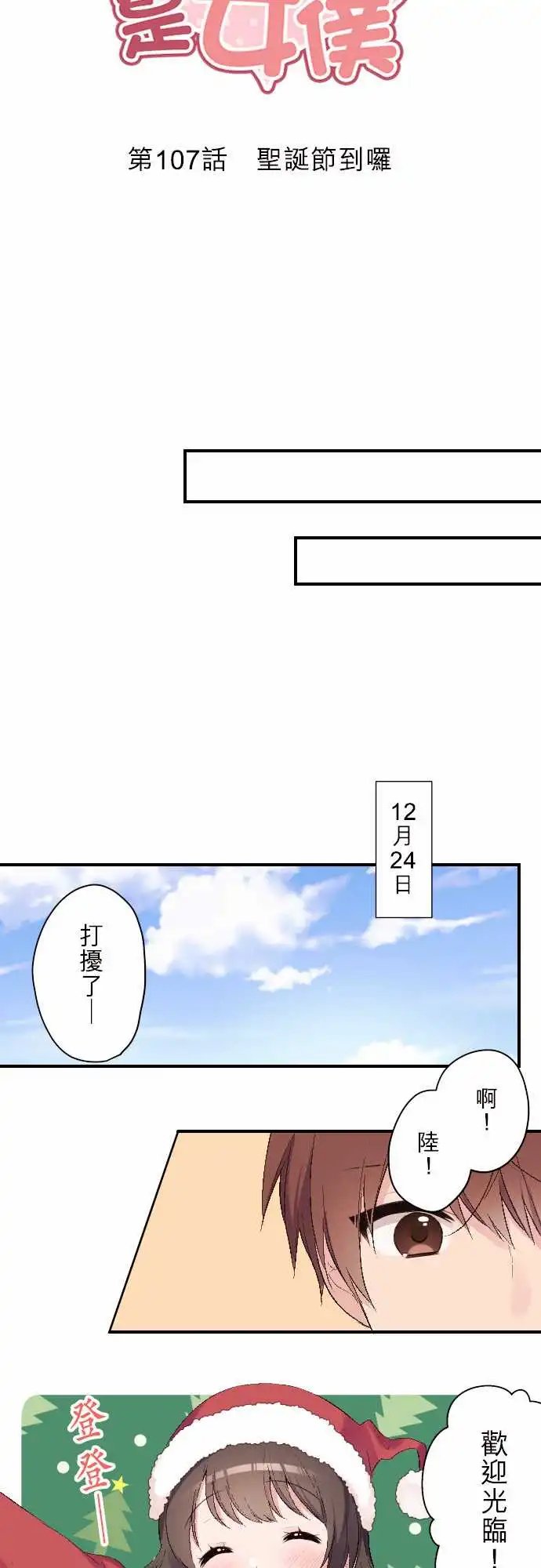 107-圣诞节到啰