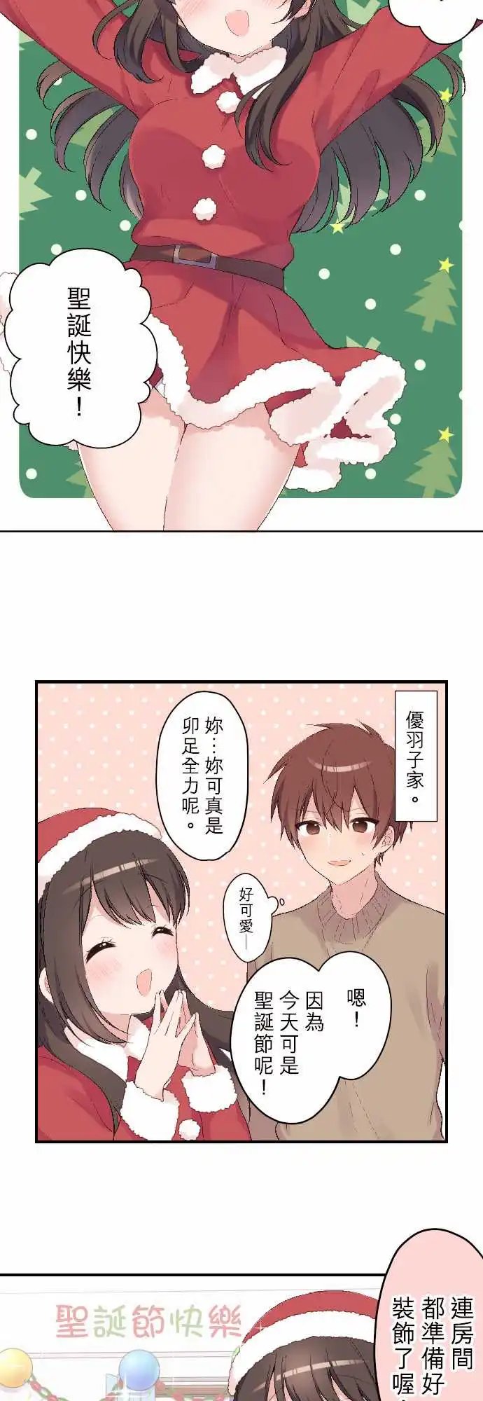 107-圣诞节到啰