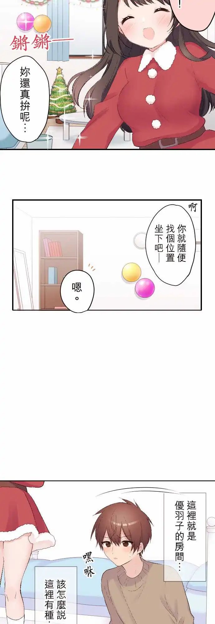 107-圣诞节到啰