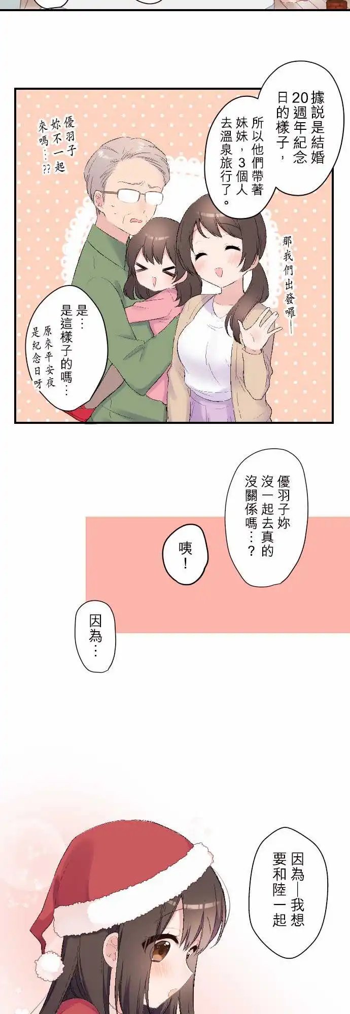 107-圣诞节到啰