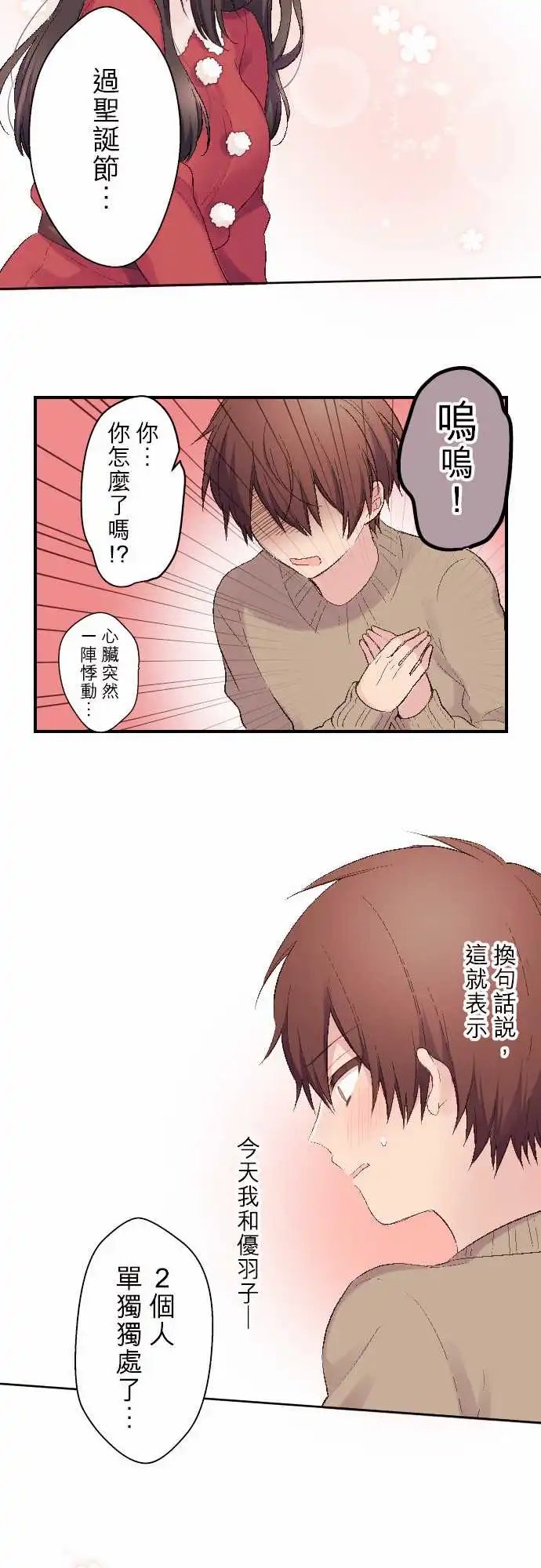 107-圣诞节到啰