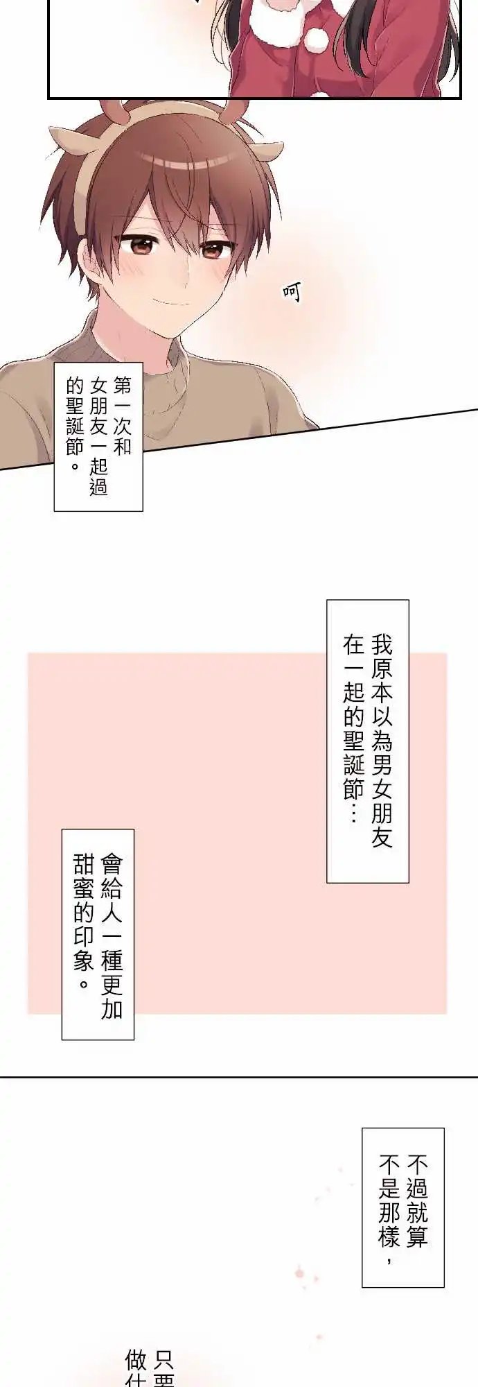 108-和优羽子在一起