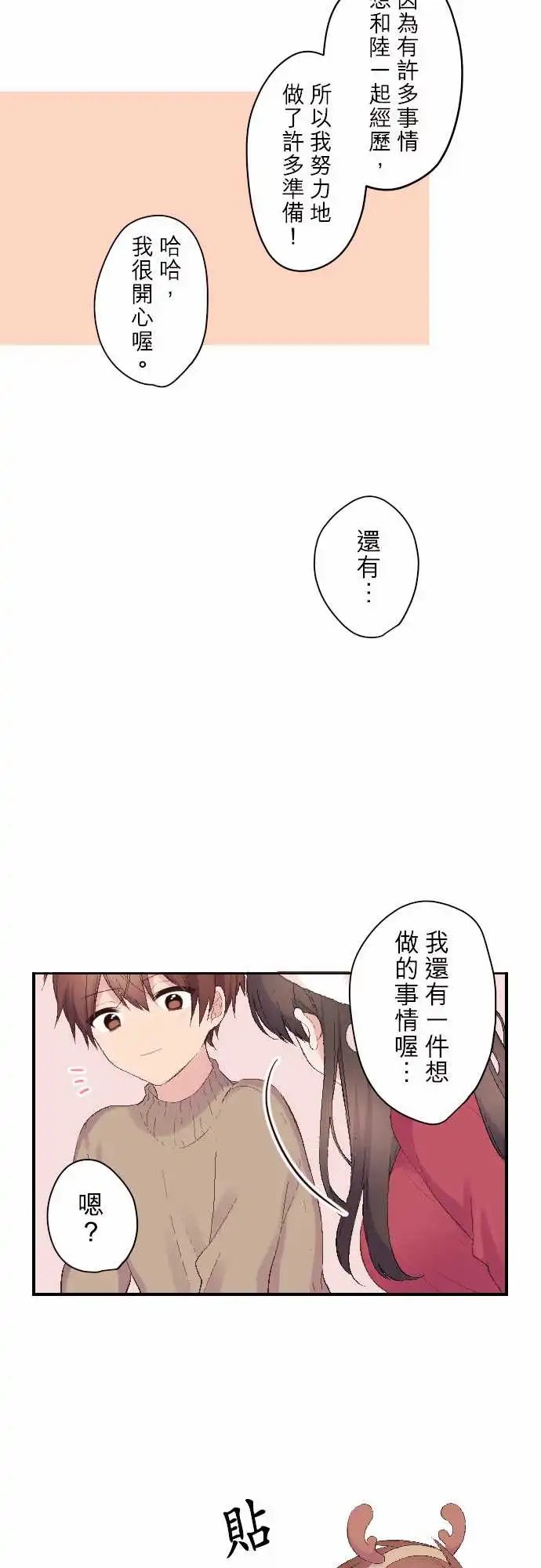 108-和优羽子在一起