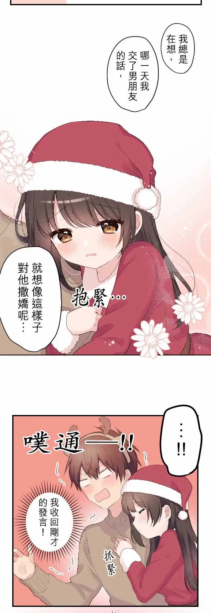 108-和优羽子在一起
