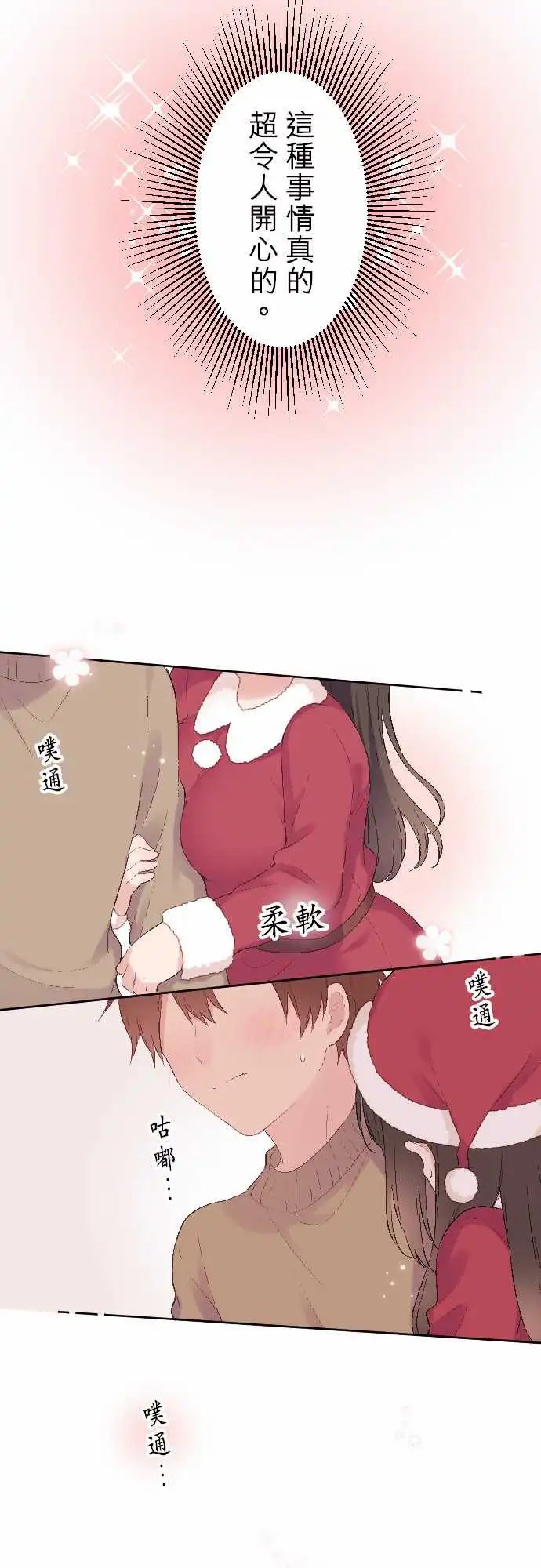 108-和优羽子在一起