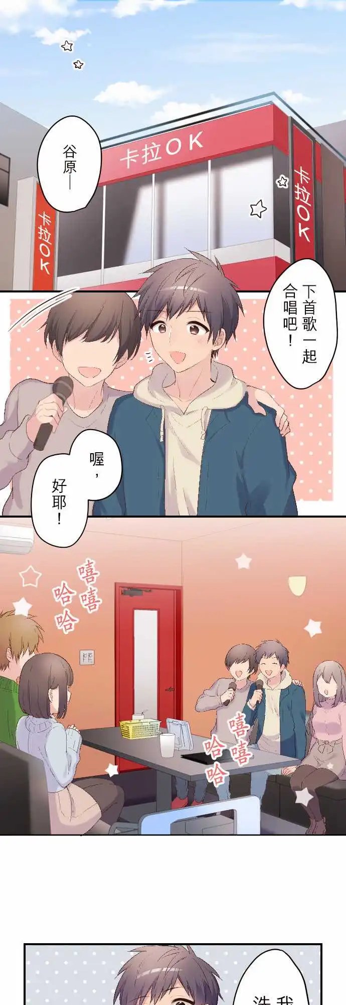 109-小森 - 圣诞节