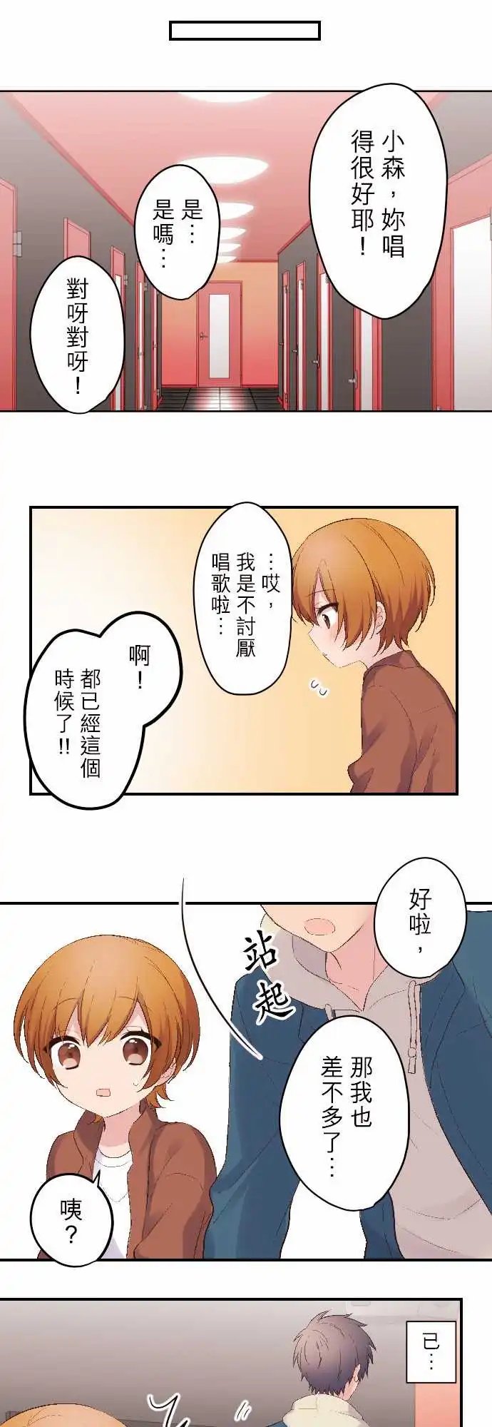 109-小森 - 圣诞节