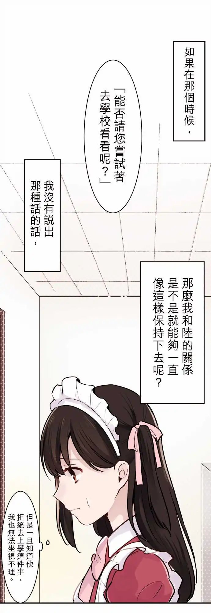 11-陆的感受