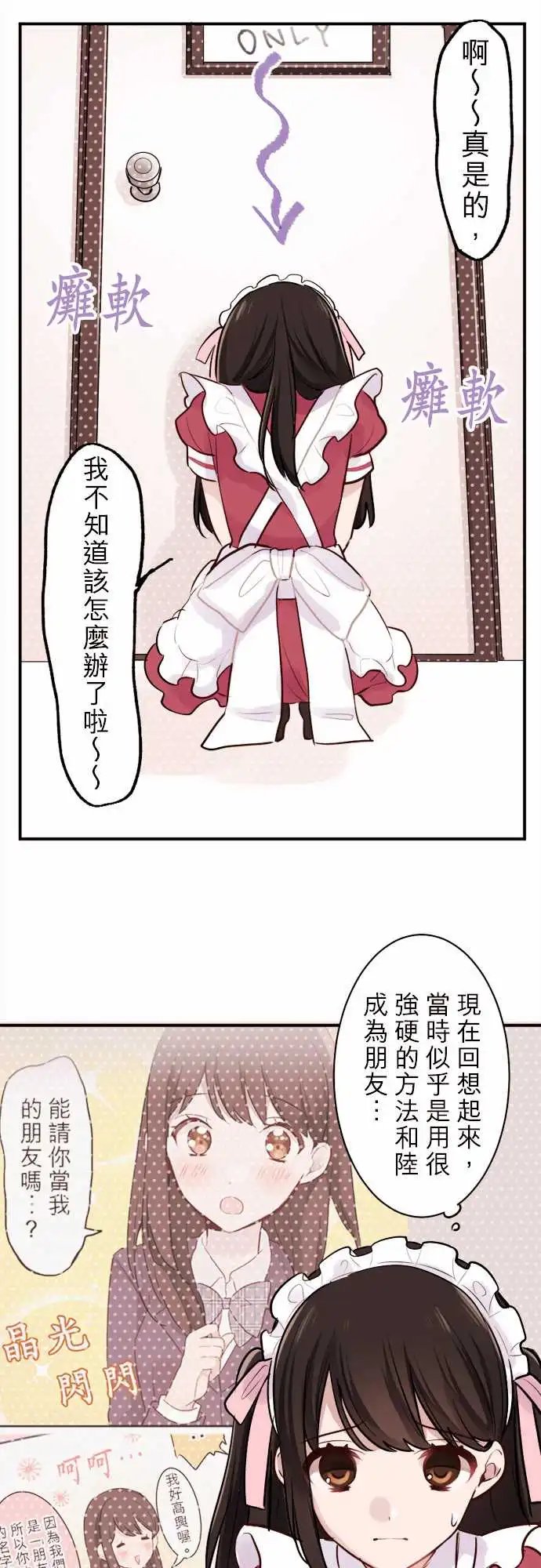 11-陆的感受