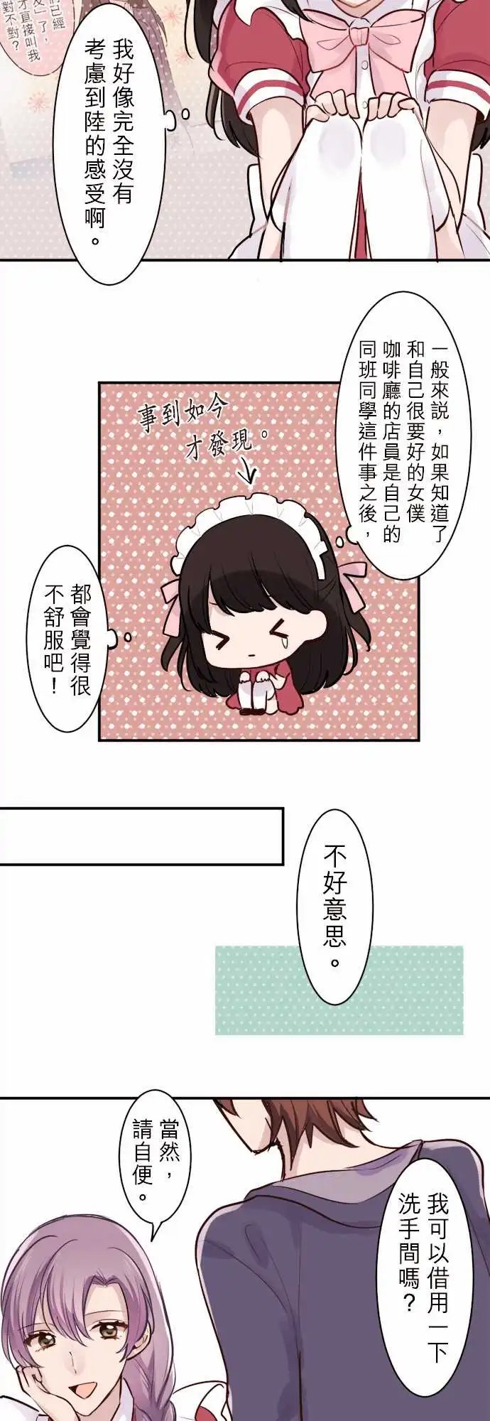 11-陆的感受