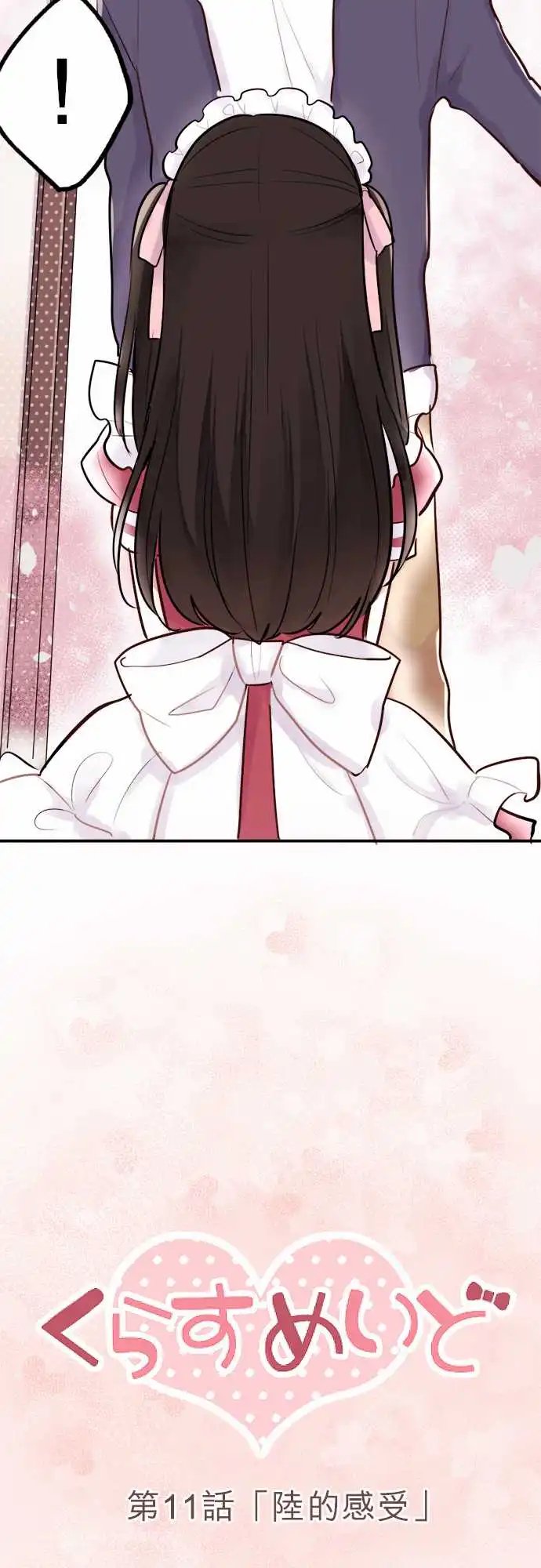 11-陆的感受