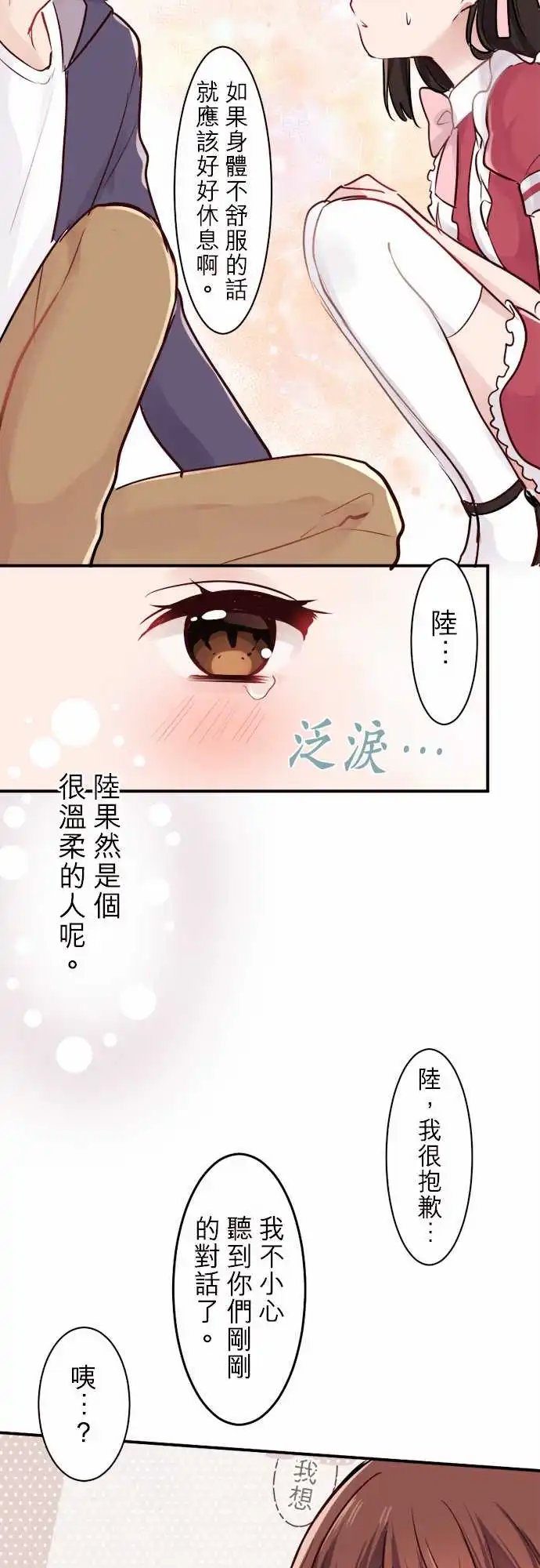 11-陆的感受