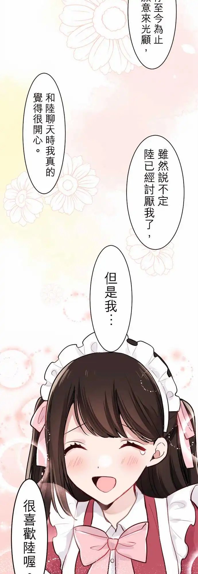 11-陆的感受
