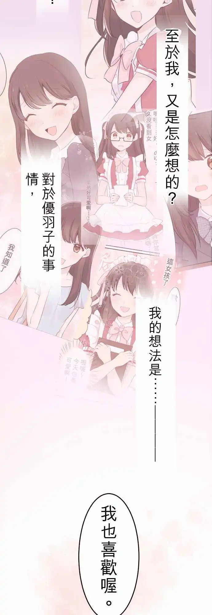11-陆的感受