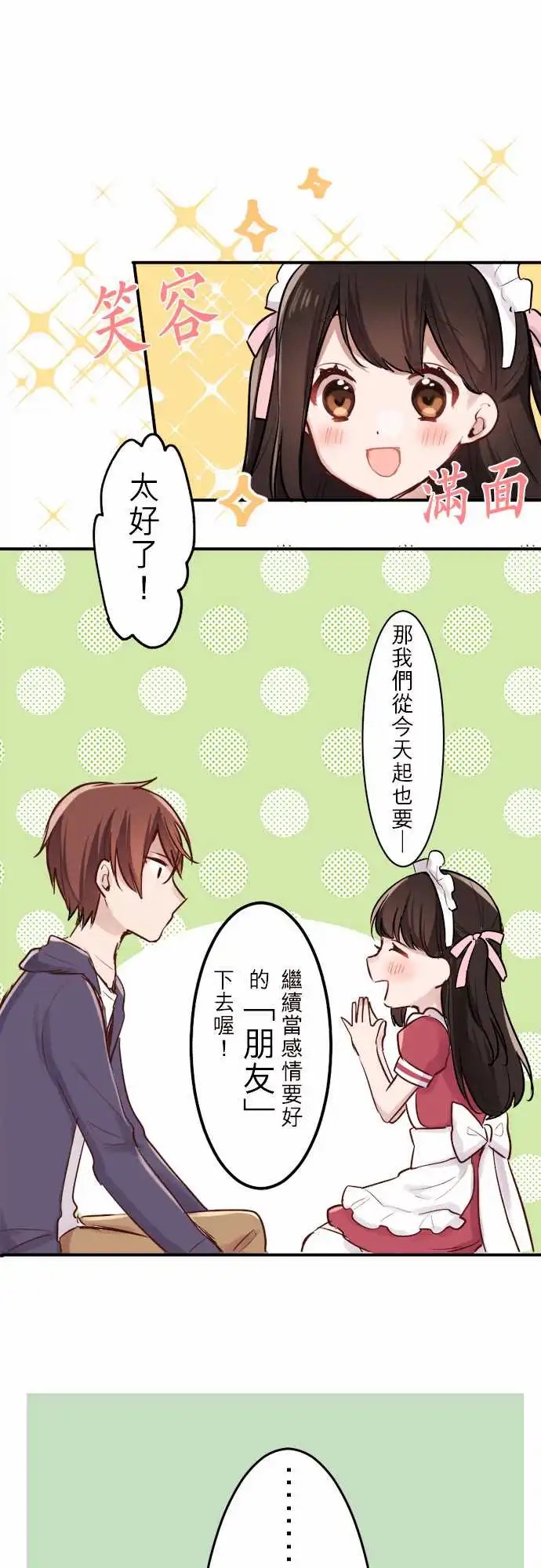 11-陆的感受