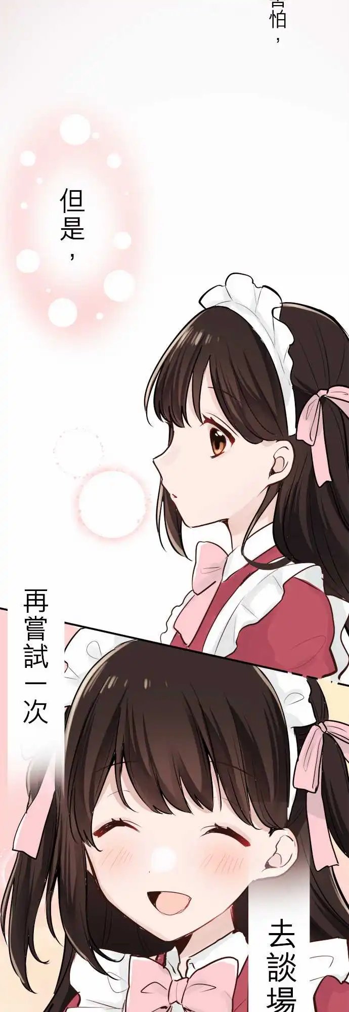 11-陆的感受