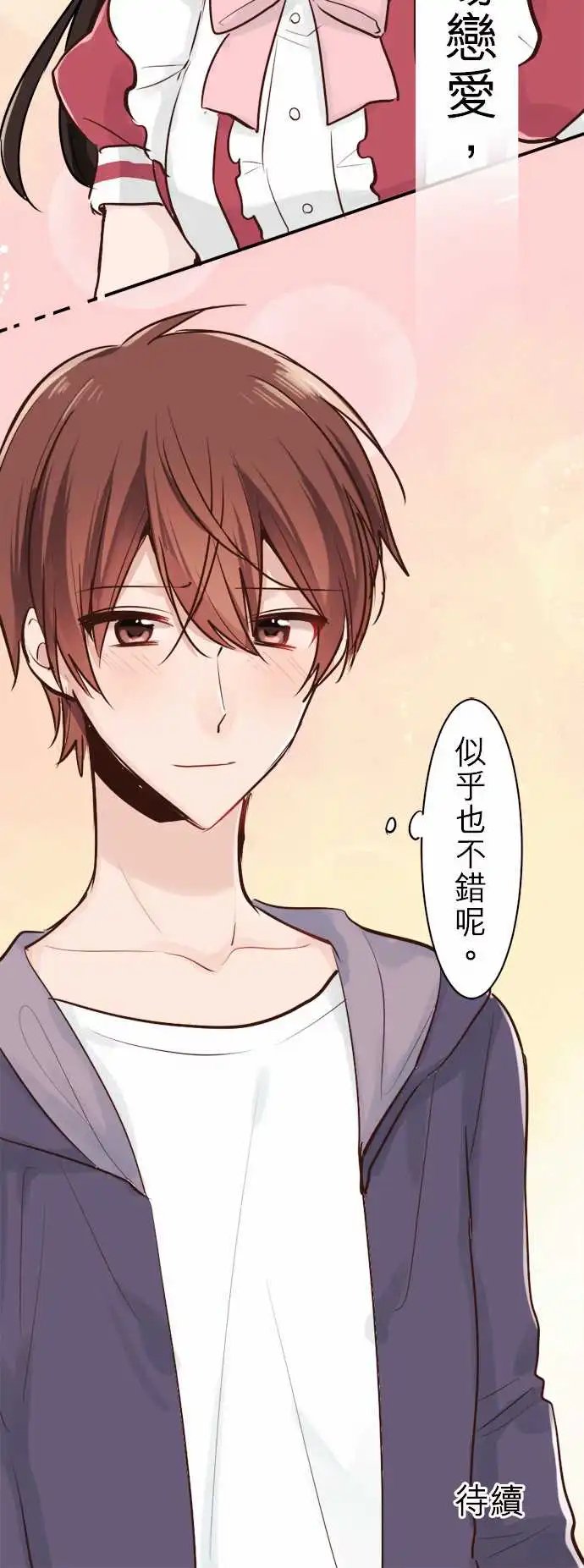 11-陆的感受