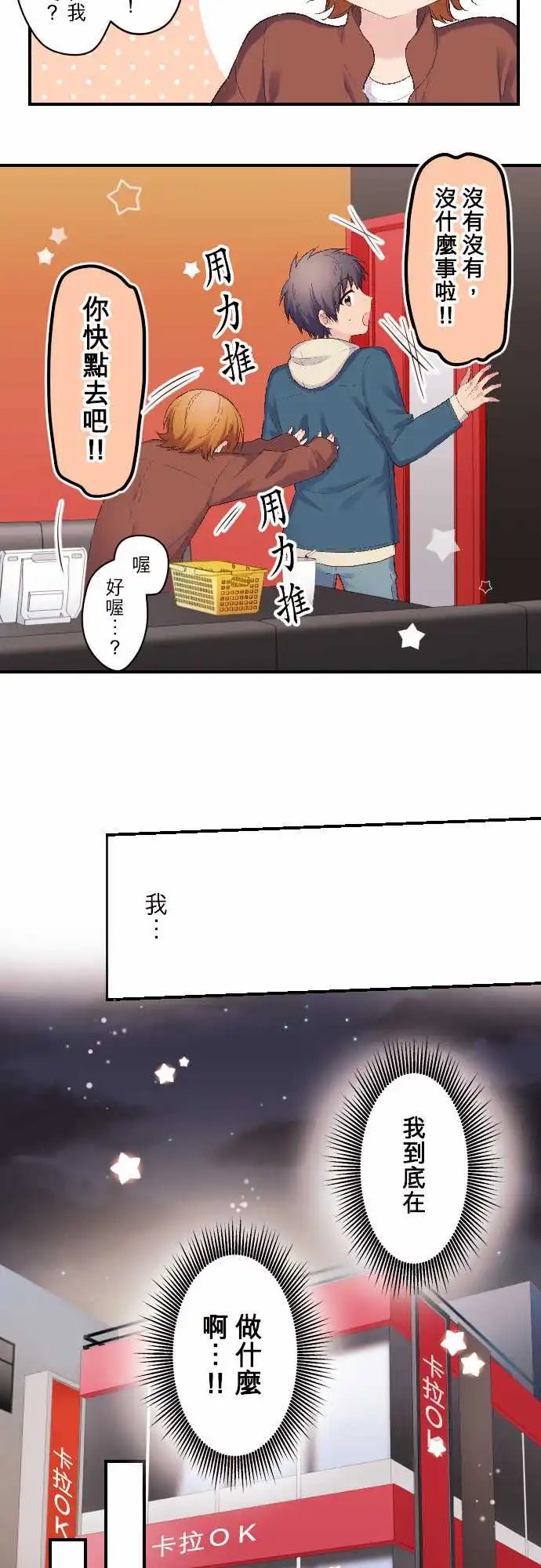 110-和加奈在一起