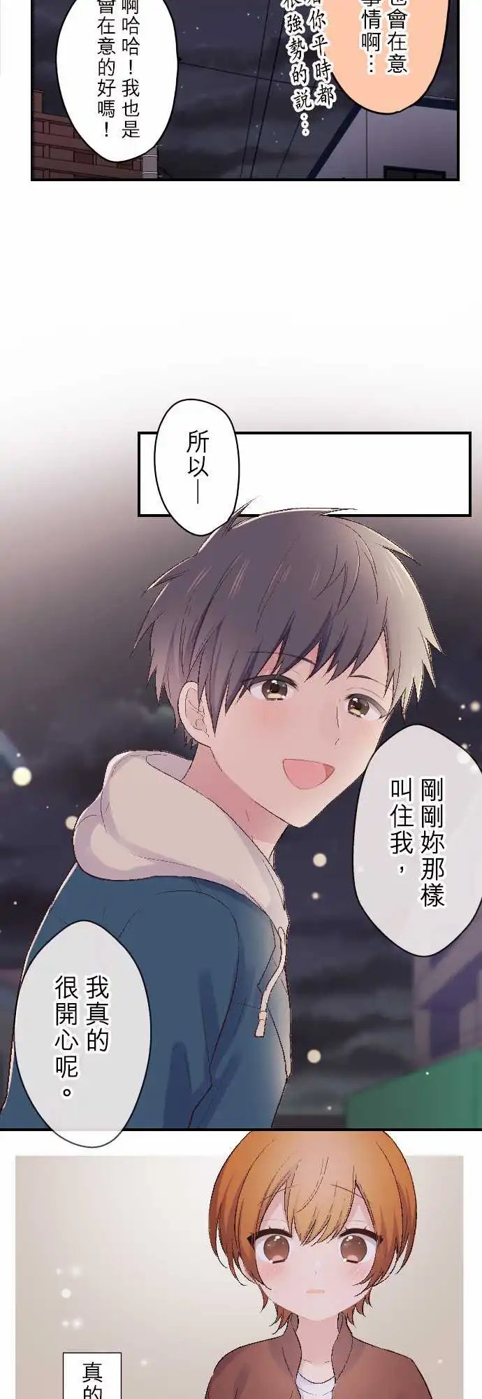 110-和加奈在一起