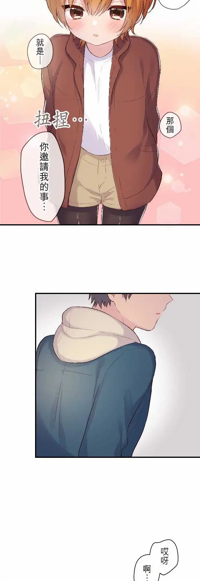 110-和加奈在一起