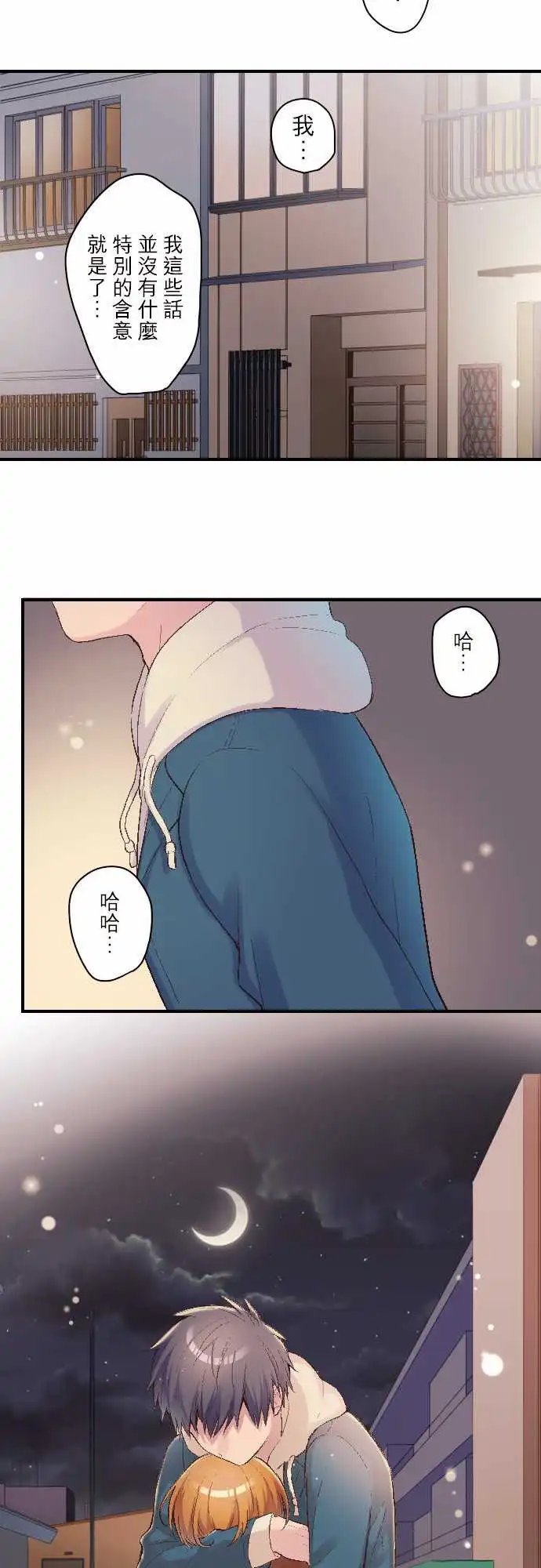 110-和加奈在一起