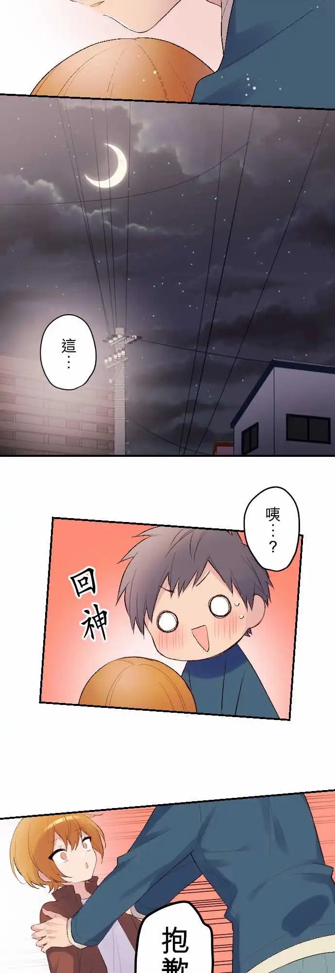 111-谷原的烦闷