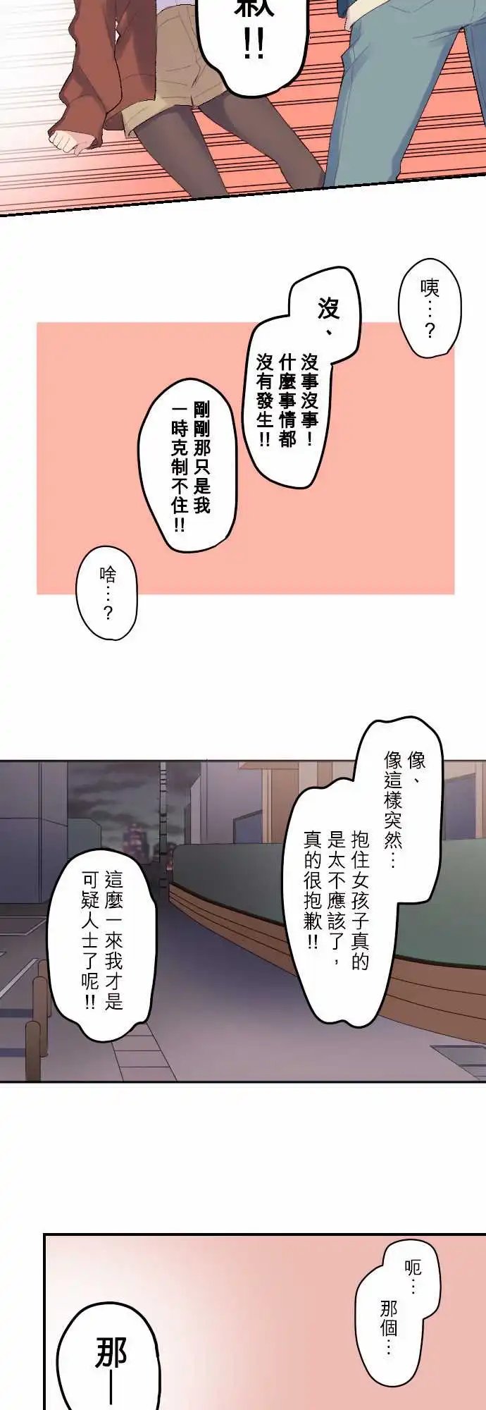 111-谷原的烦闷