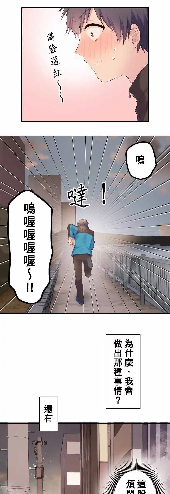 111-谷原的烦闷