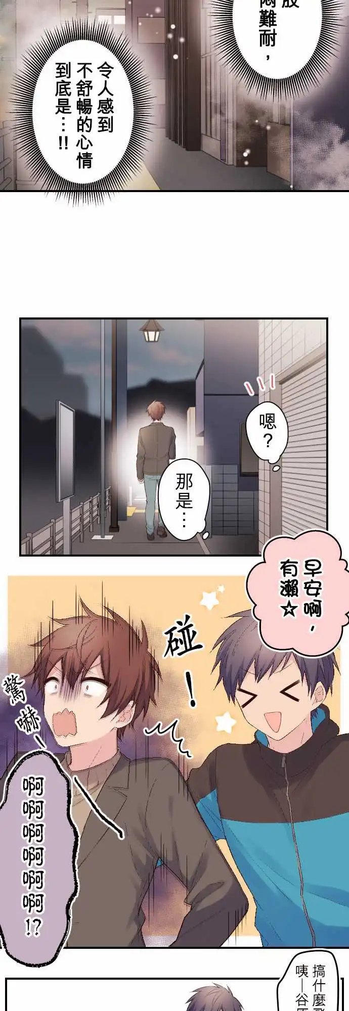 111-谷原的烦闷