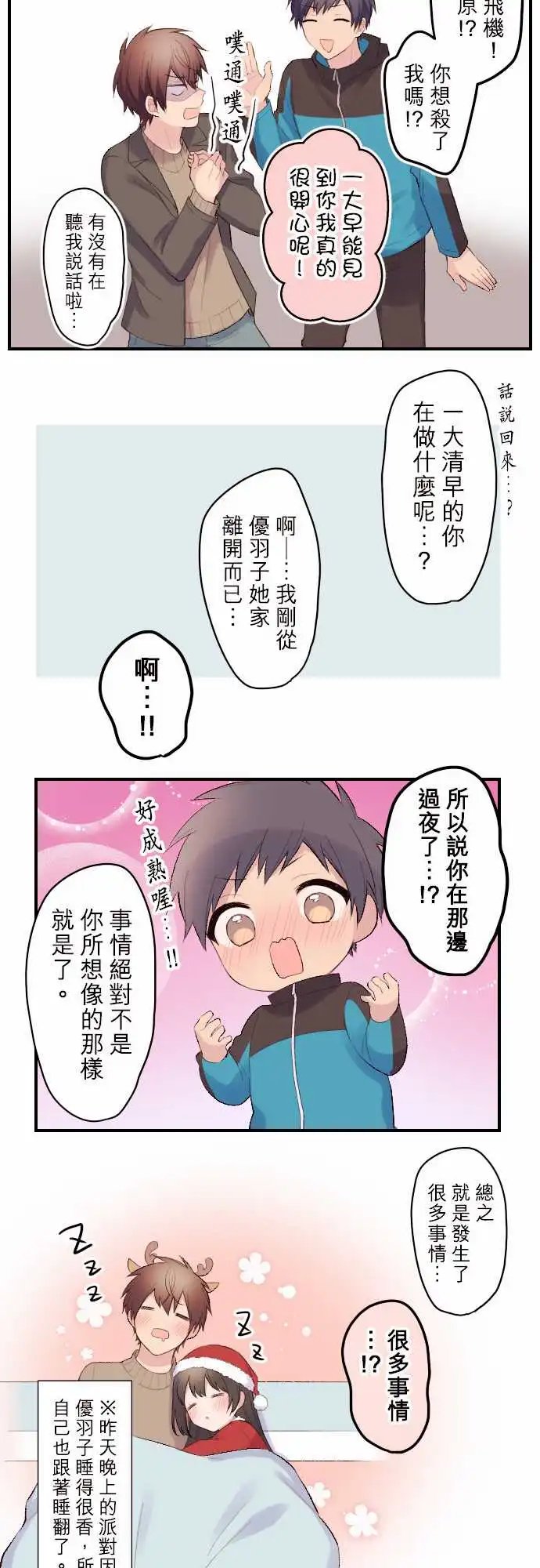 111-谷原的烦闷