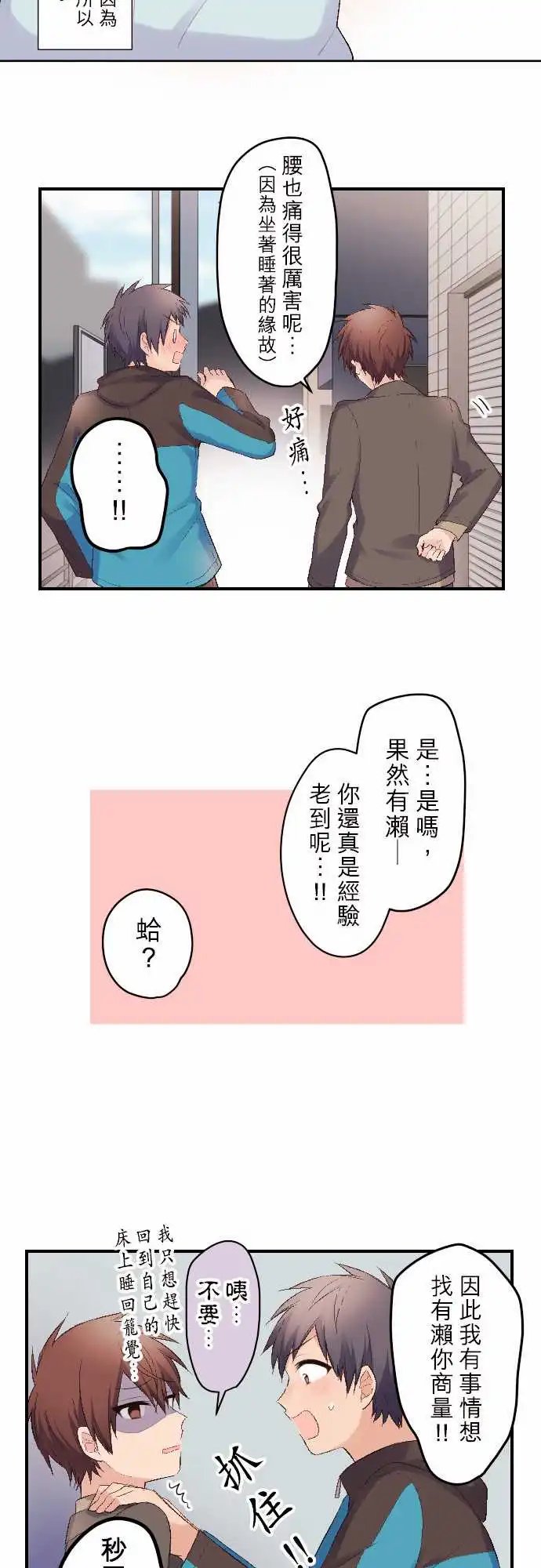 111-谷原的烦闷