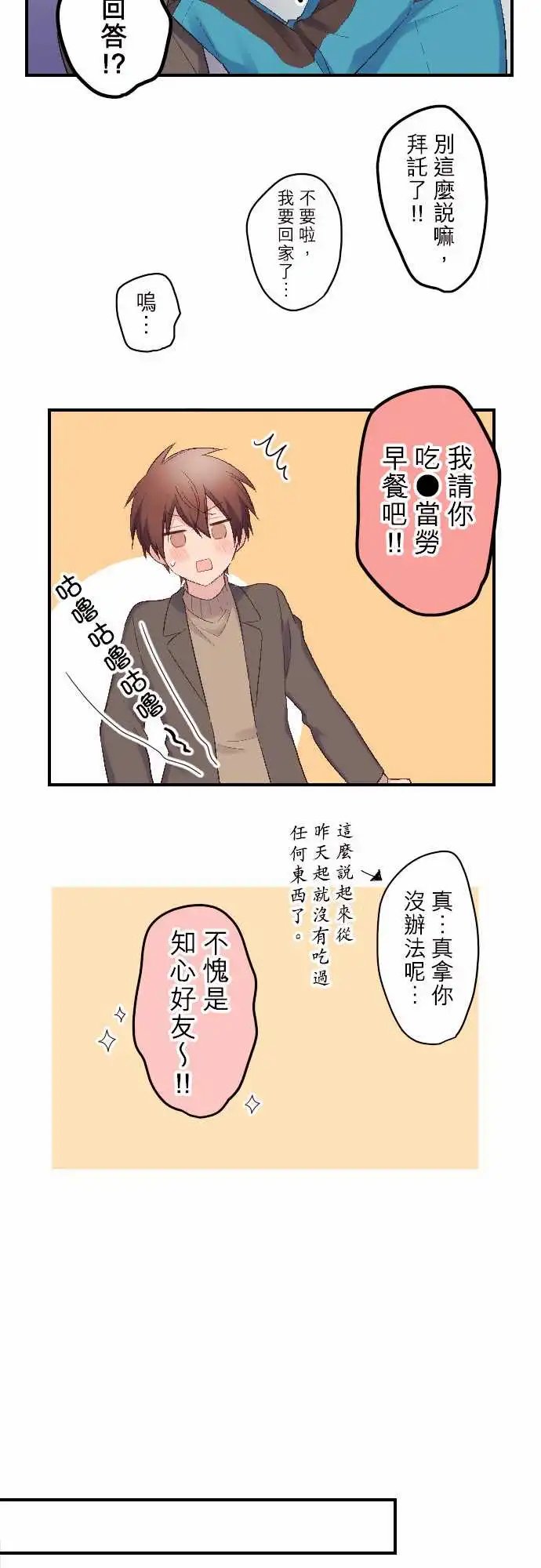 111-谷原的烦闷